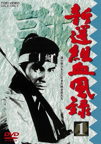 Bloody Journal of the Shinsengumi