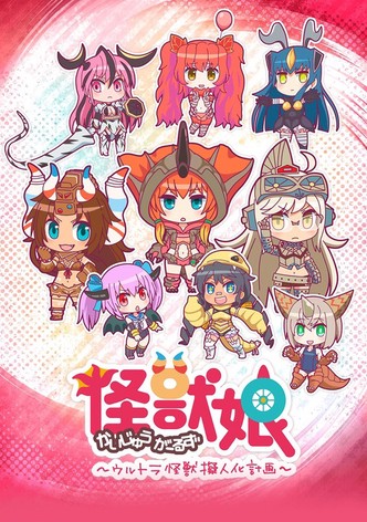 Kaijuu Girls: Ultra Kaijuu Gijinka