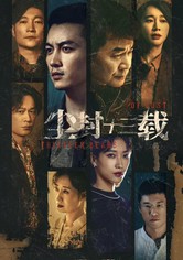 Thirteen Years of Dust