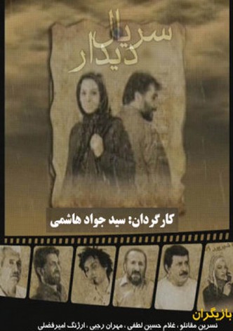 Didar