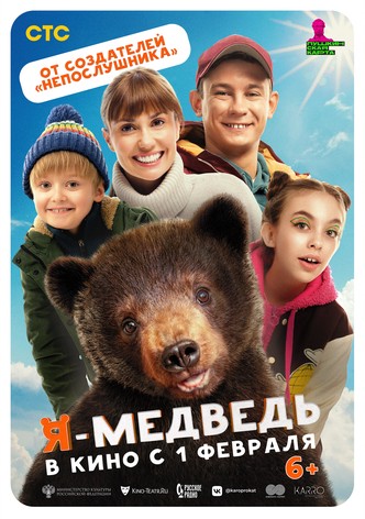 YA - medved