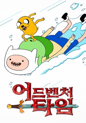 핀과 제이크의 어드벤처 타임