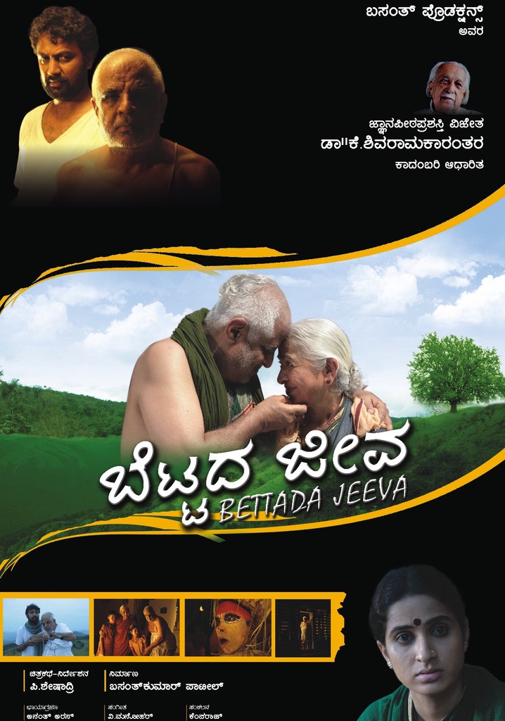 Bettada Jeeva