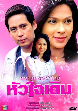 Kwam Song Jum Mai Huajai Derm