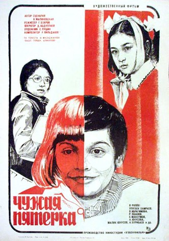Chuzhaya pyatyorka