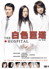 The Hospital - Season 1