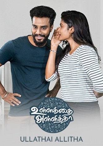 Ullathai Allithaa
