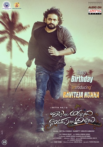 Raju Gari Ammayi Naidu Gari Abbayi