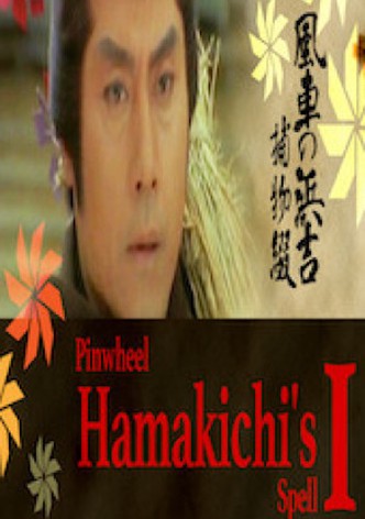 Pinwheel Hamakichi's Spell