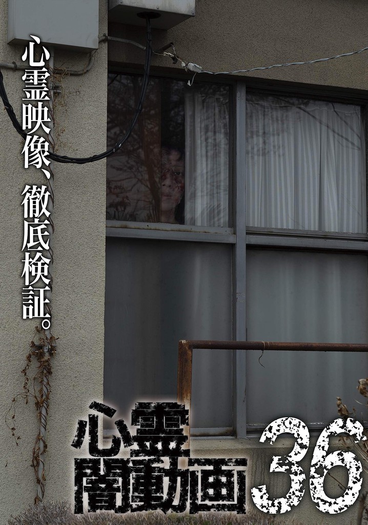 Psychic Darkness Video  36