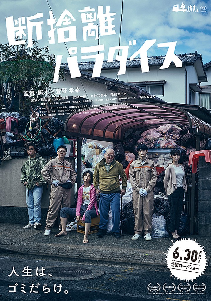 Hoarder on the Border