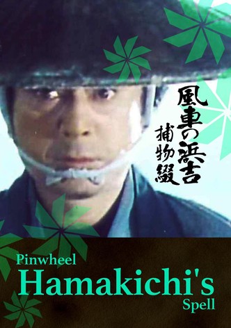 Pinwheel Hamakichi's Spell