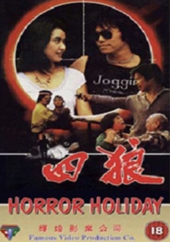 Horror Holiday