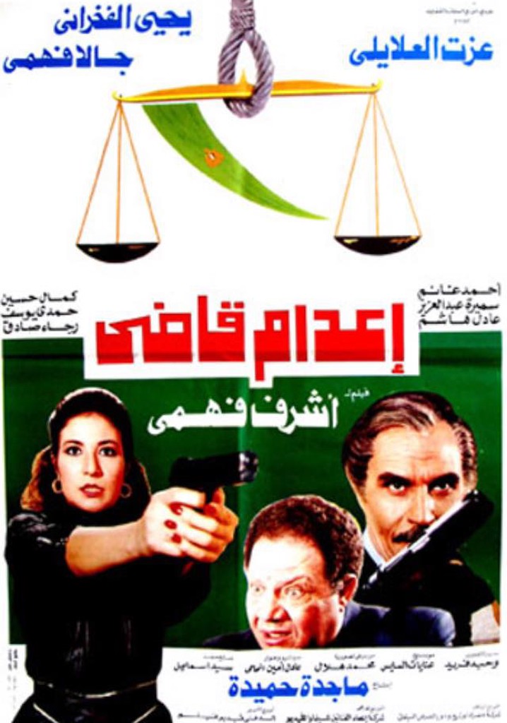 Execution of a Judge