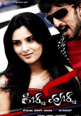 Kiccha Huccha