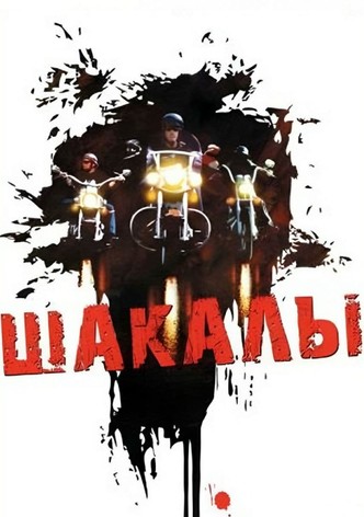 Jackals