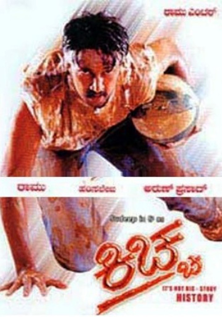 Kiccha streaming: where to watch movie online?