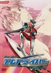 Get Ride!アムドライバー DVD Amazon.co.jp: Get Ride!アムドライバー Vol.5 [DVD] : 鯨井康介