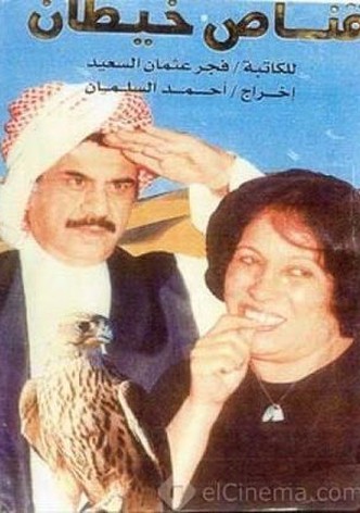 Qannas Khaitan