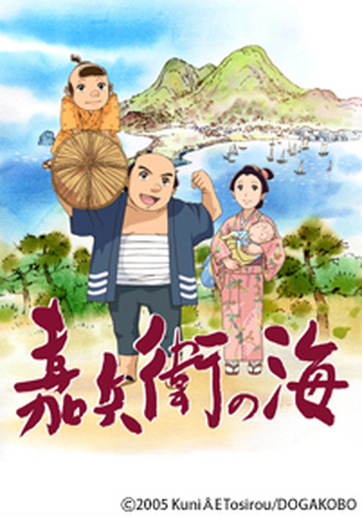 Kahey - a Certain Captain's Life