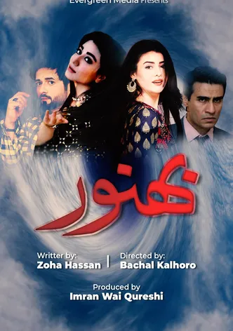 Bhanwar poster