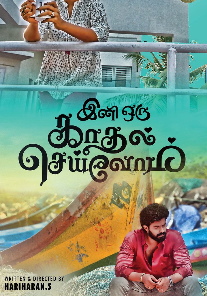 Ini Oru Kadhal Seivom