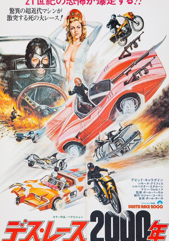 デス・レース2000年 映画 動画配信 ネット 視聴