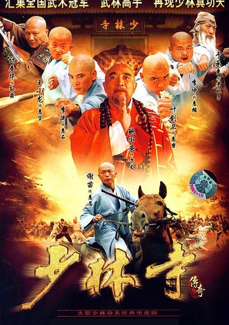 A Legend of Shaolin Kung Fu（Season 2）