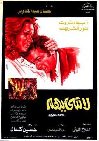 لا شيء يهم