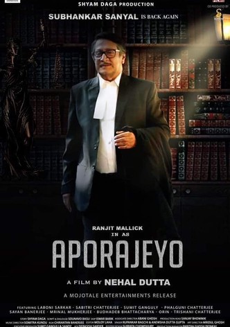 অপরাজেয়