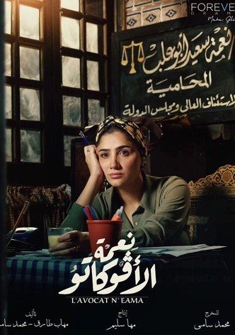 نعمة الافوكاتو
