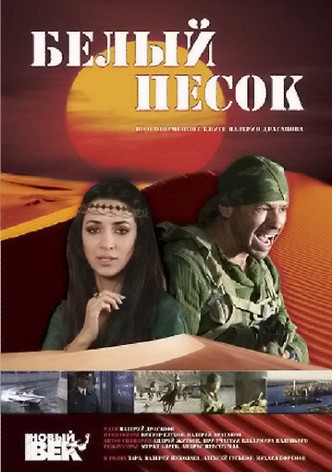 The Afghan Caravan