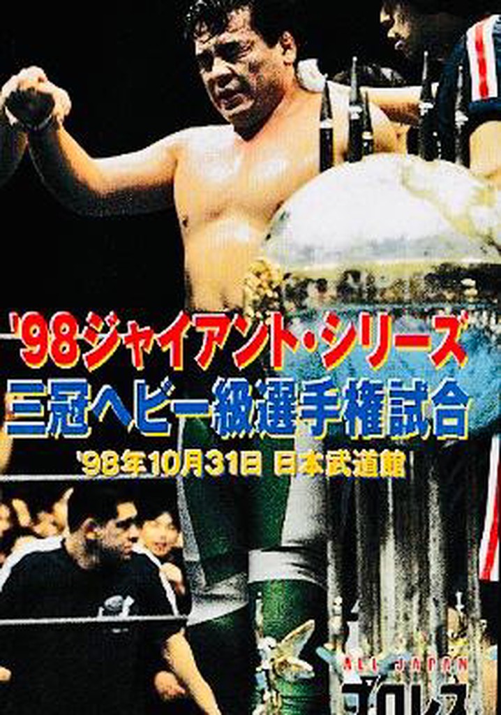AJPW October Giant Series 1998 - Day 18