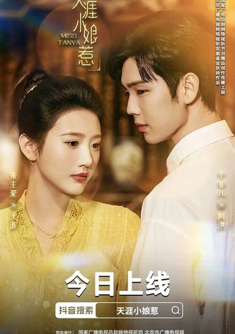 Tian Ya Xiao Niang Re