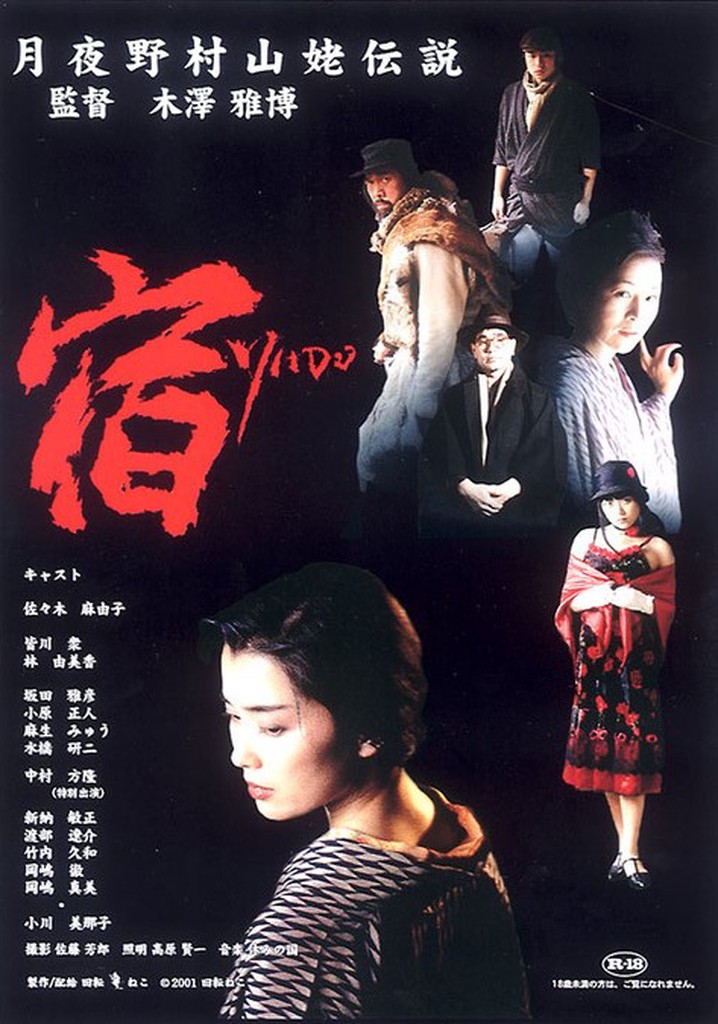 YADO: Tsukiyono-mura Yamanba Densetsu