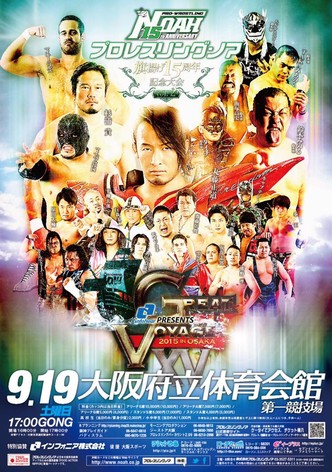 NOAH Great Voyage in Osaka