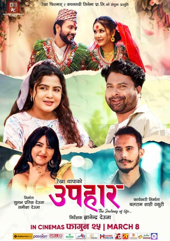 Upahaar