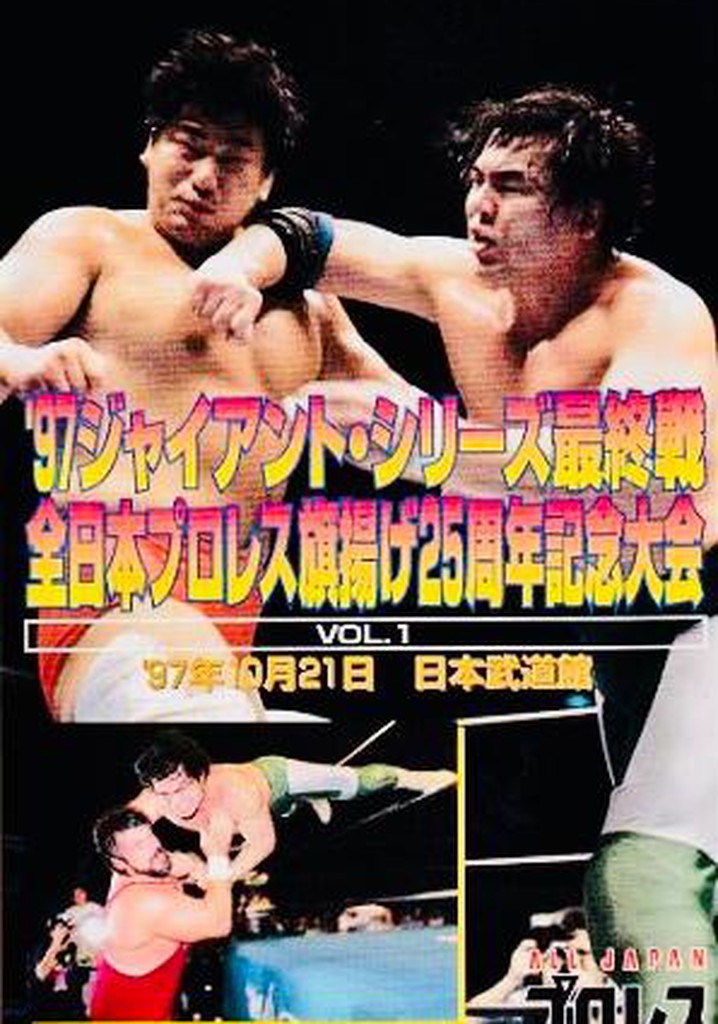 AJPW October Giant Series 1997 - Day 18