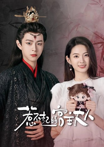 Re Bu Qi De Gong Zhu Da Ren