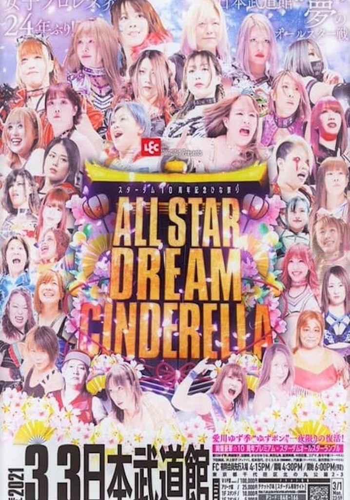 Stardom 10th Anniversary ~Hinamatsuri All-Star Dream Cinderella