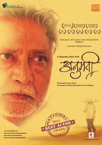 Anumati poster