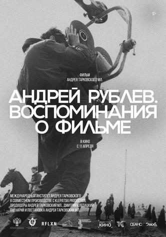 Andrey Rublev. Vospominaniya o filme