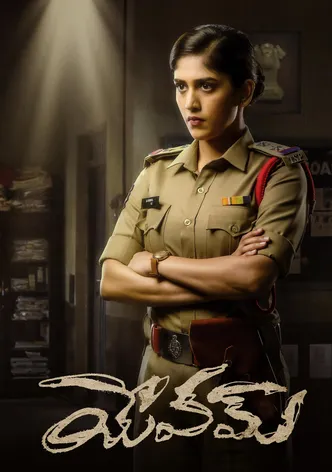 Yevam poster
