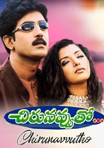 Chiru Navvuto poster
