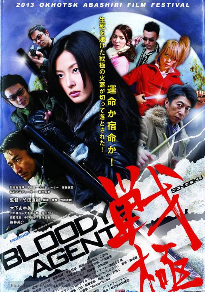 Sengoku: Bloody Agent