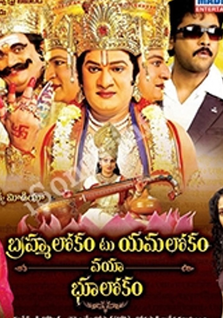 Brahmalokam to Yamalokam via Bhulokam