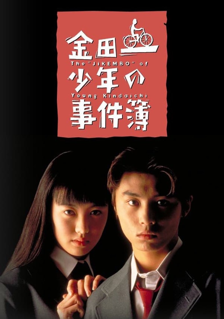 jin-tian-shao-nian-noshi-jian-
