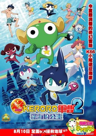 Sergeant Keroro The Super Duper Movie 2: Deep Sea Princess