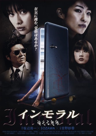 Inmoraru: Kogoeru shitai