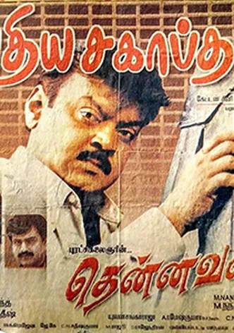 Thennavan poster